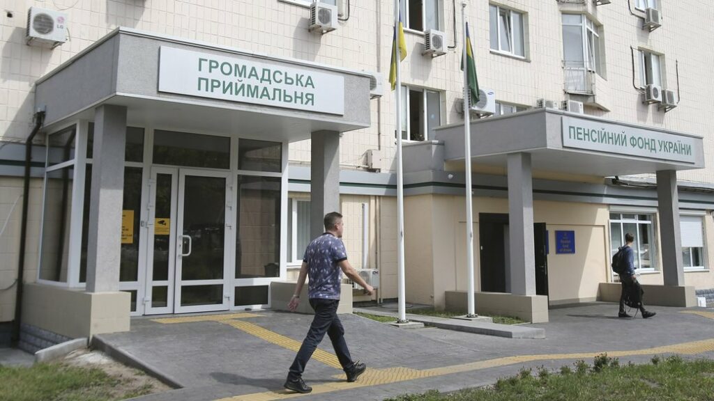 Будівля Пенсійного Фонду